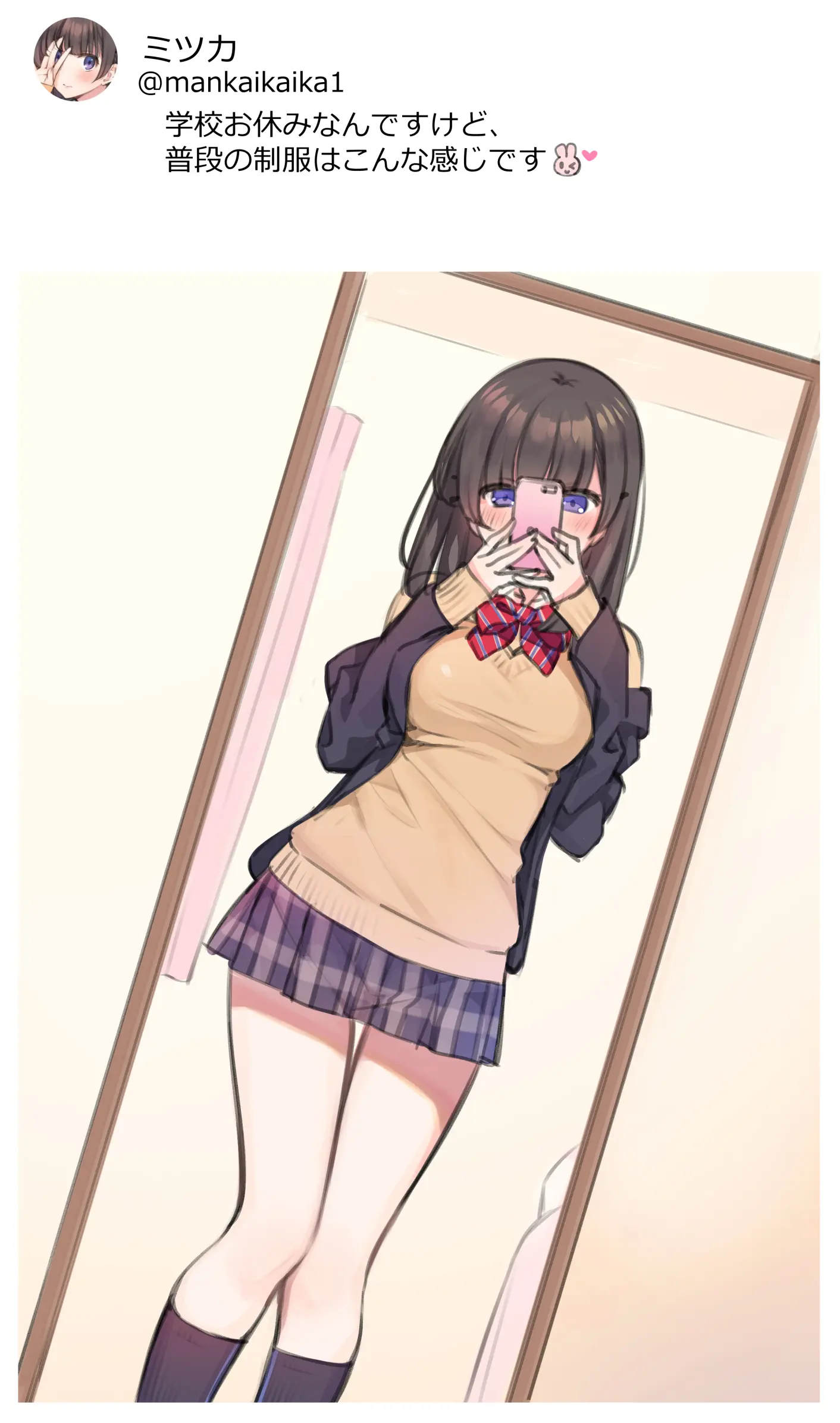 Uraaka JK Mitsuka-Chan | 뒷계JK미츠카짱
